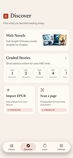 ChineseBoo — Discover screen