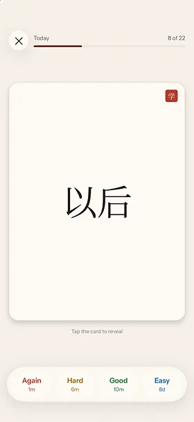 ChineseBoo — Flashcard review